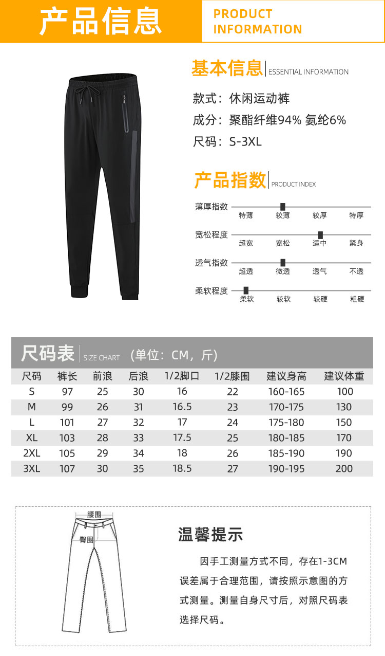 Black men casual sports trousers G19-202052