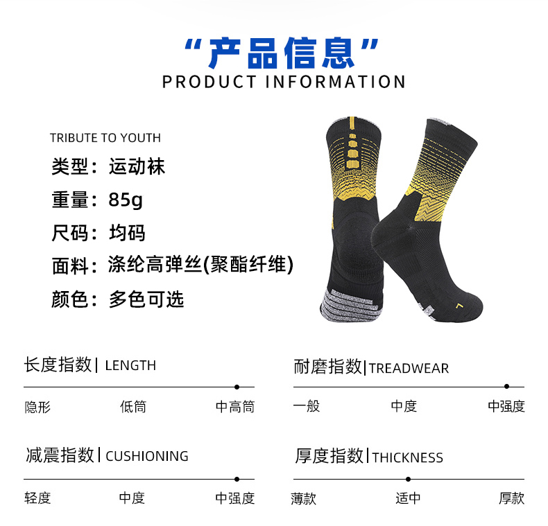 Mid-high basketball training socks for adults GY9-7676