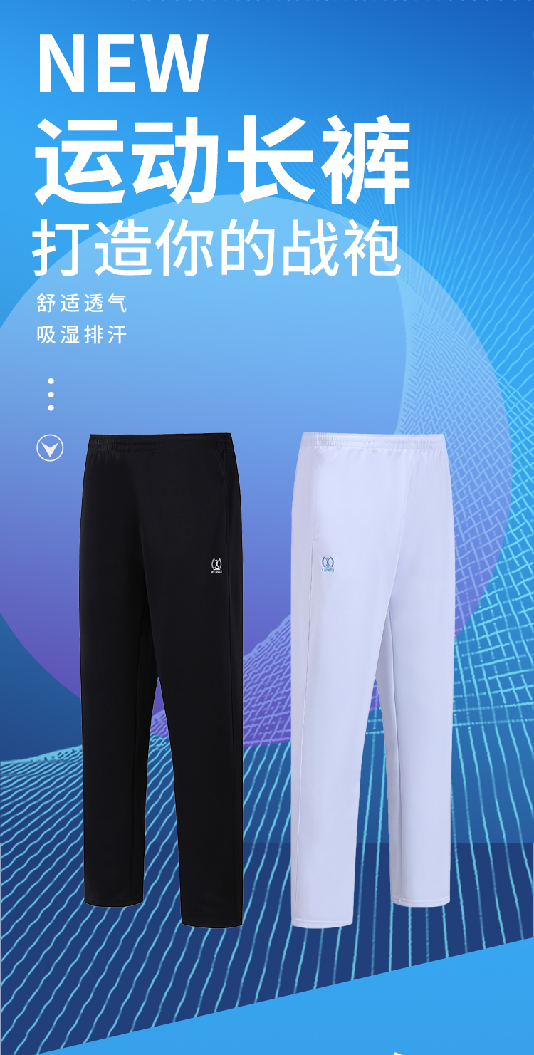 Casual outdoor sports trousers for men and women 110-006