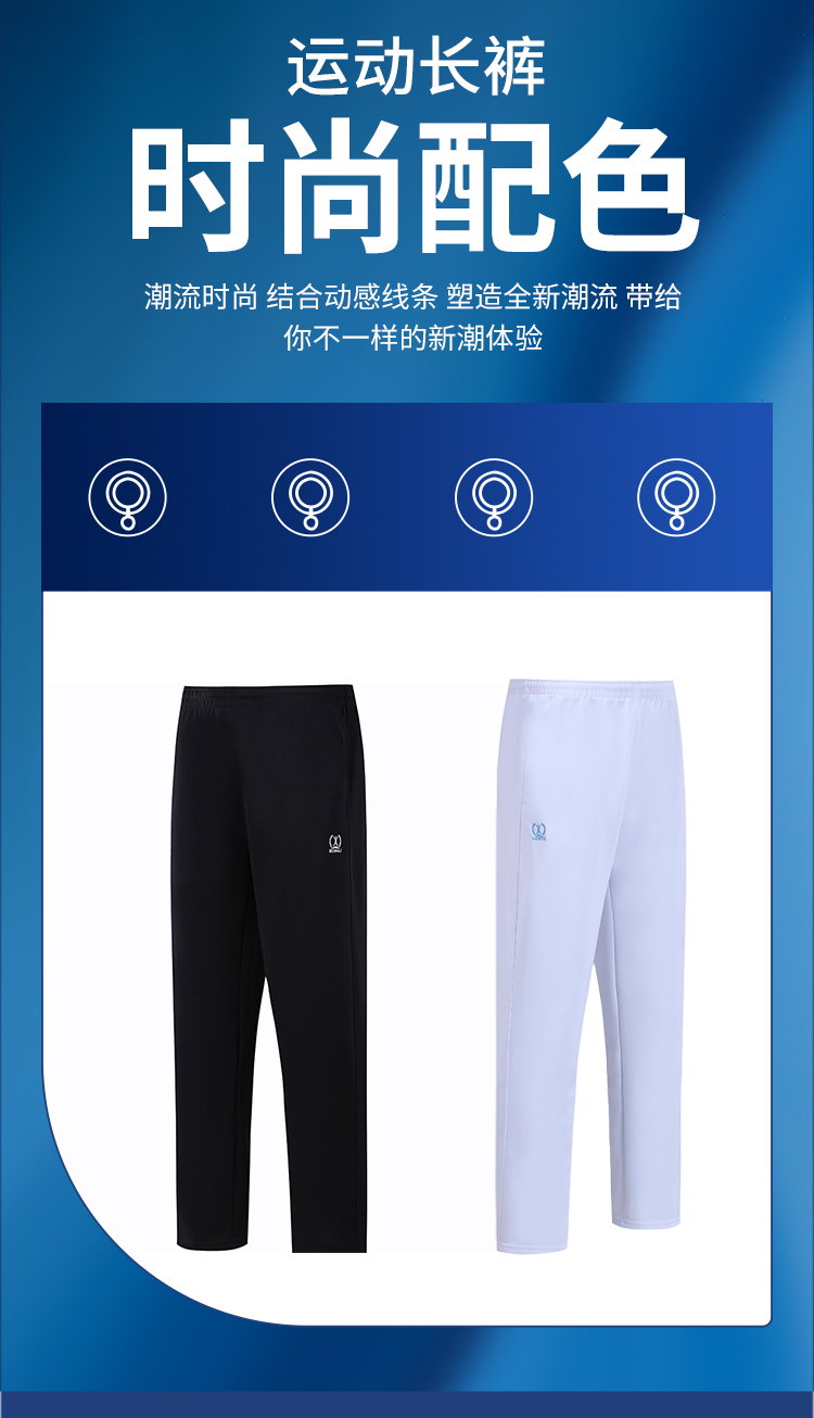 Casual outdoor sports trousers for men and women 110-006