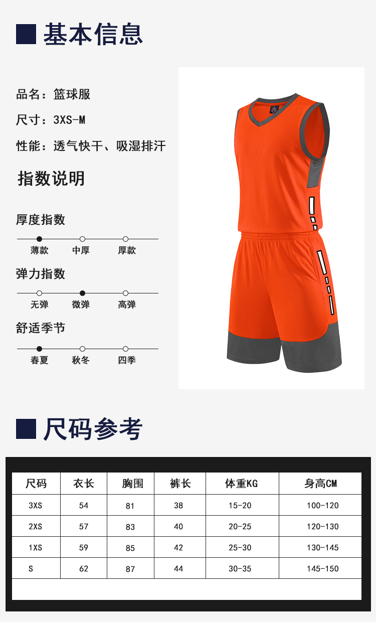 Sports breathable quick-drying V-neck basketball suit children clothing GY1-215 children clothing