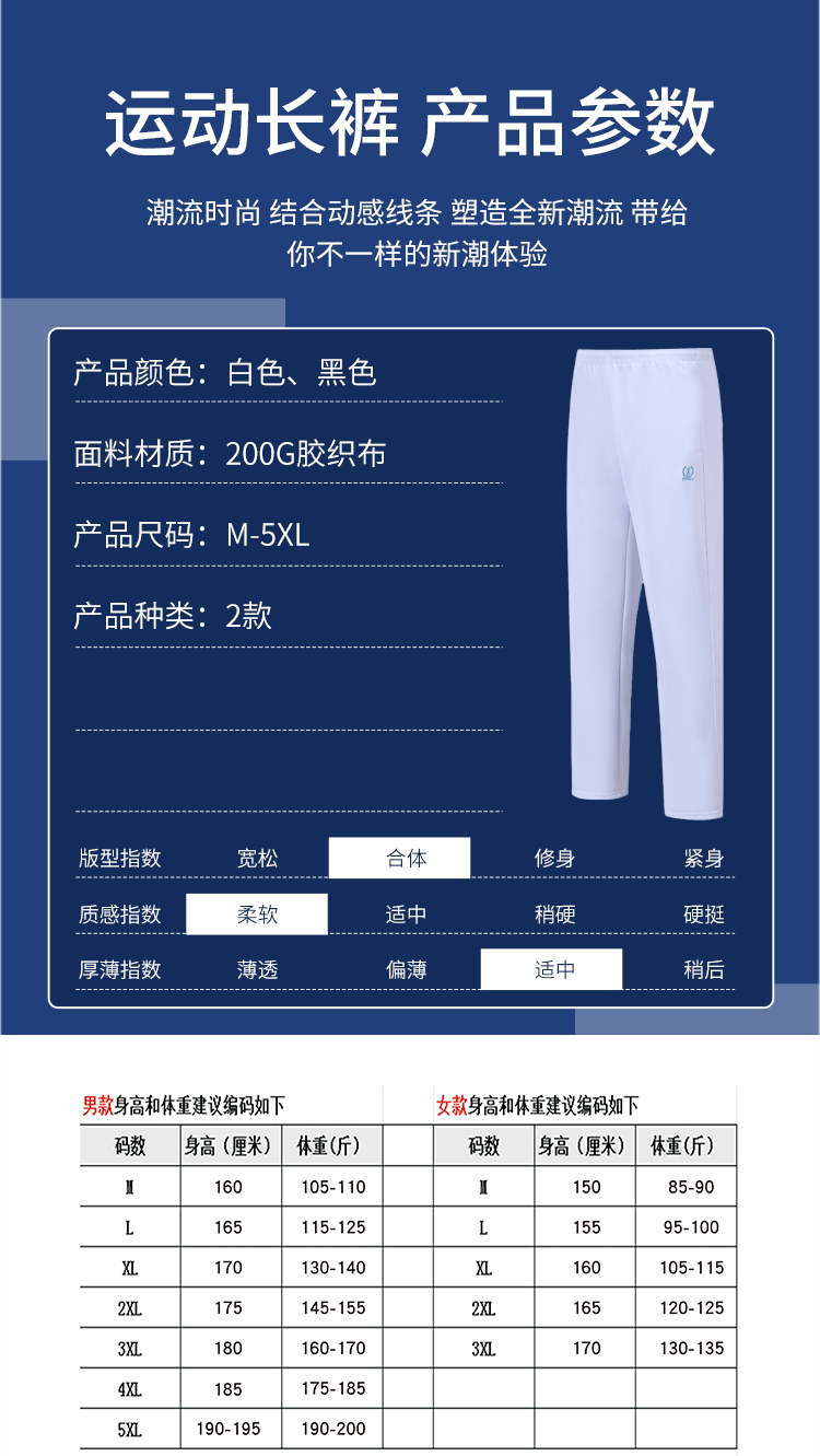 Casual outdoor sports trousers for men and women 110-006