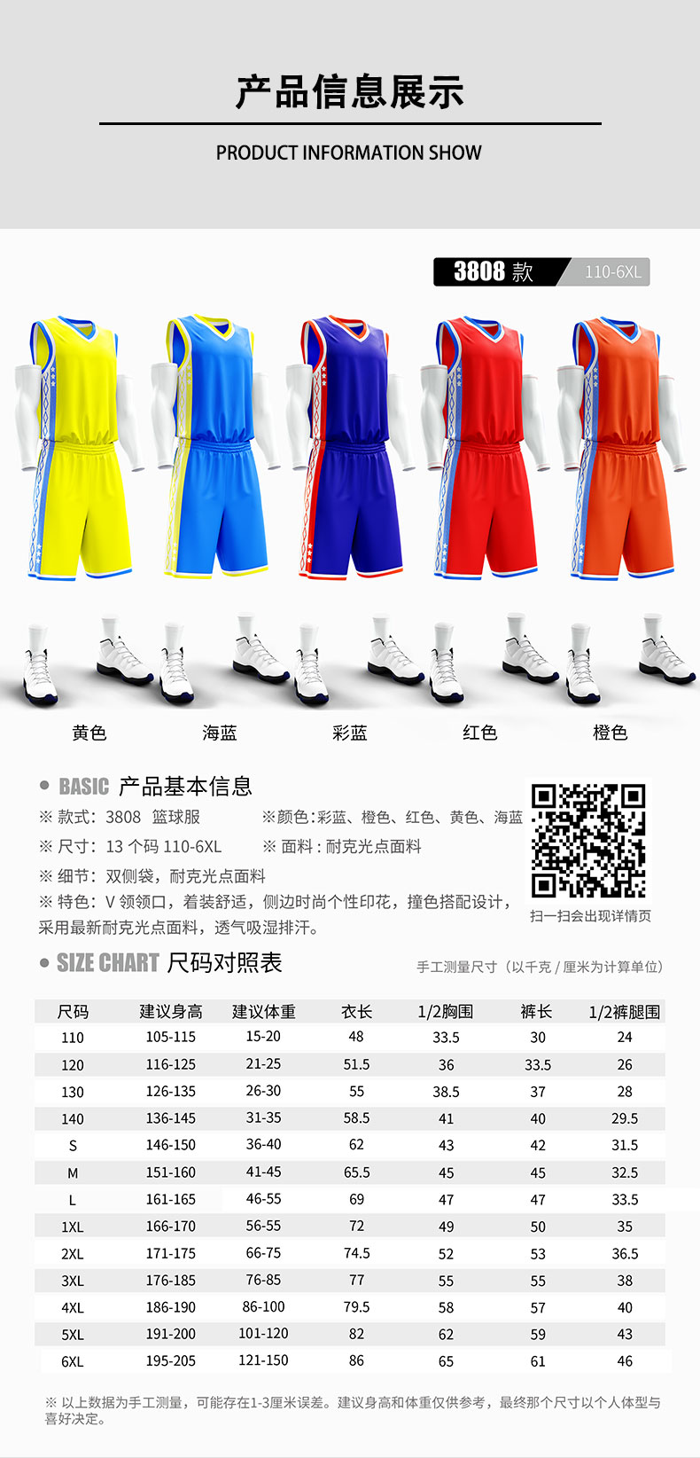 Sports quick-drying basketball suit GJ4-3808 adult