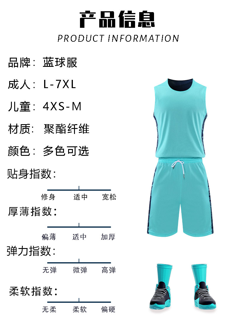 Sports casual quick-drying basketball suit set 210-B307 children