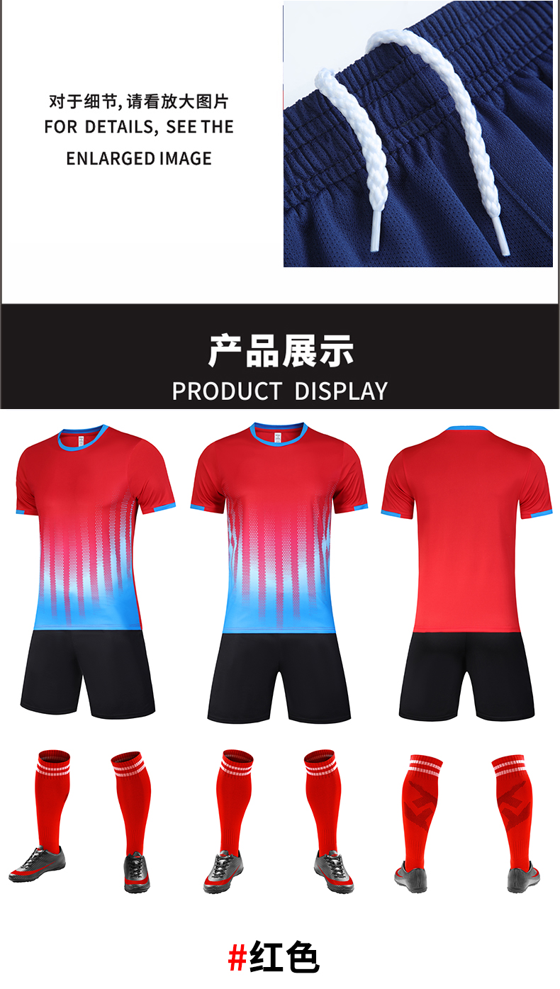 150g football jersey team competition training uniform short-sleeved football uniform suit 176-Z103