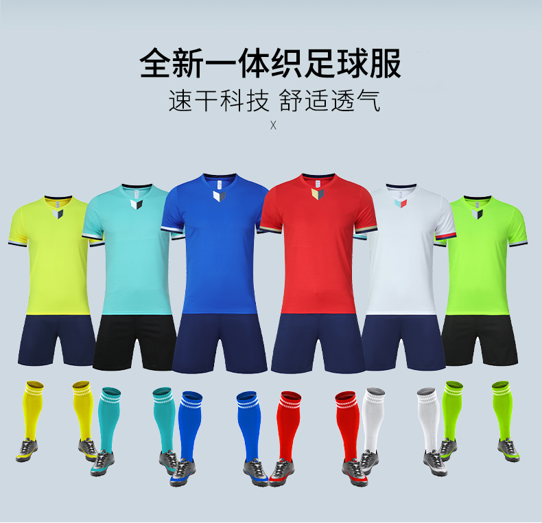 150g adult children football sportswear game uniform jersey set 176-Z107