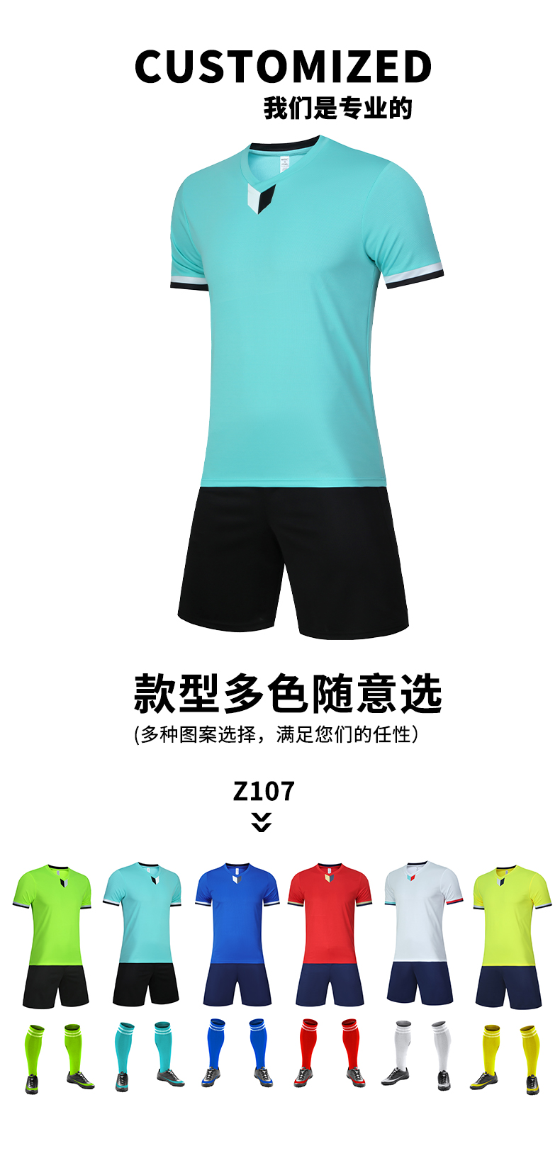 150g adult children football sportswear game uniform jersey set 176-Z107