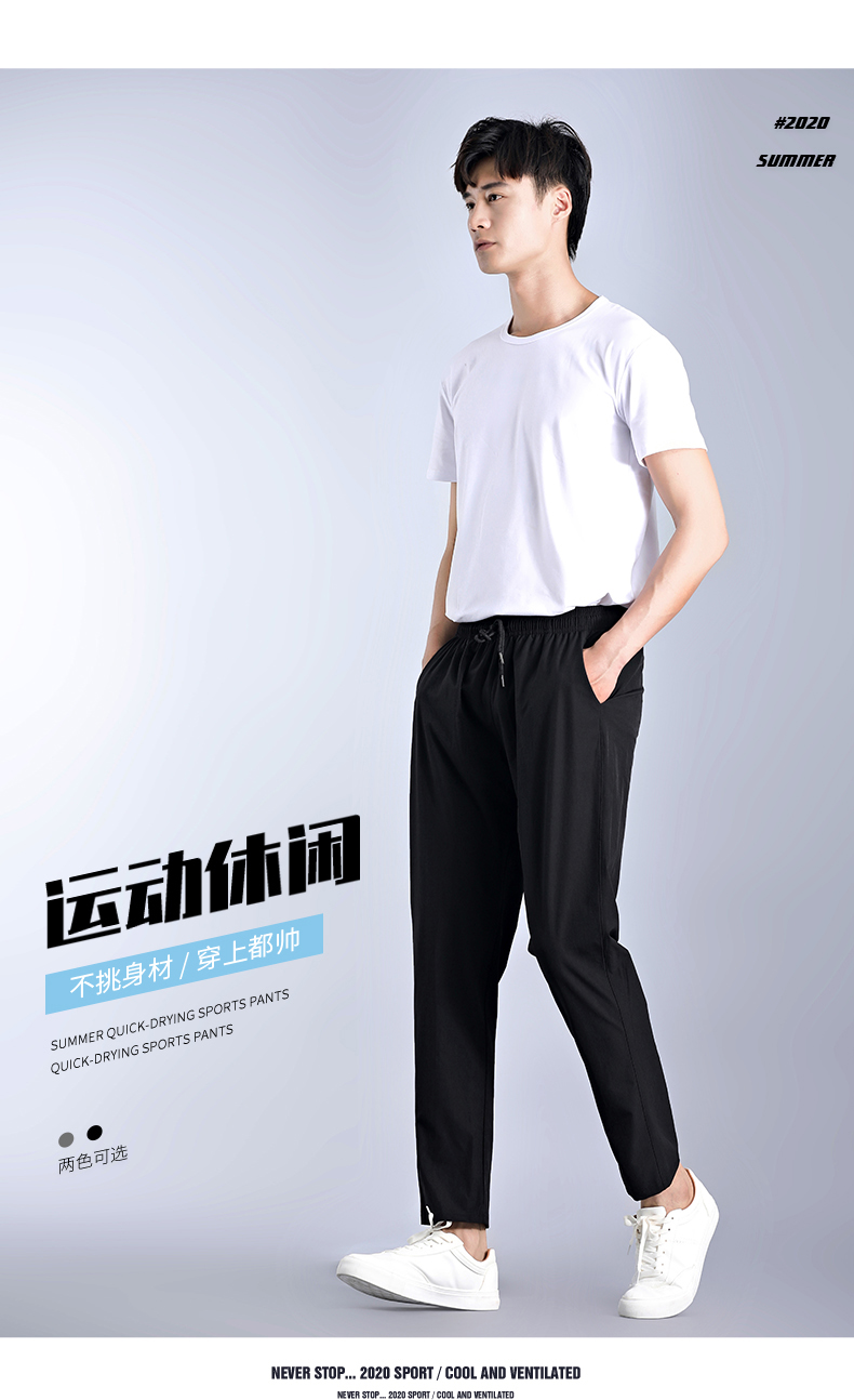 Quick-drying solid color thin trousers 58-8391 (take it the next day)