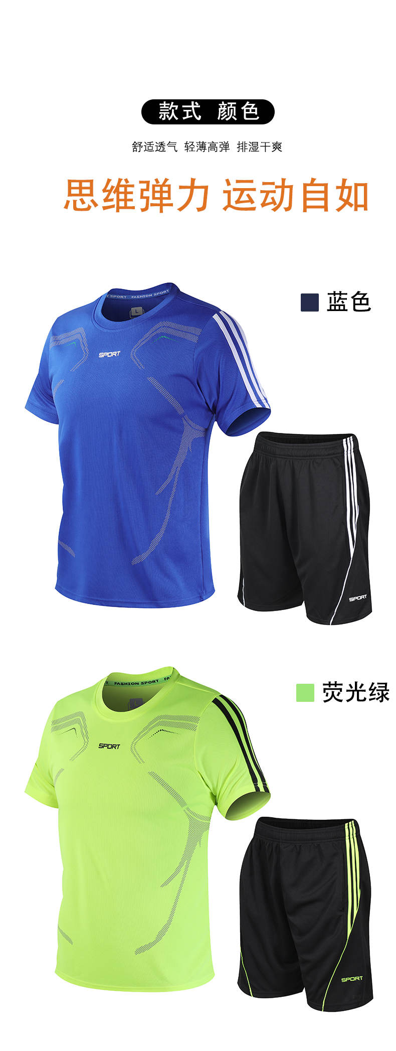 Breathable and dry sports running suit 58-906