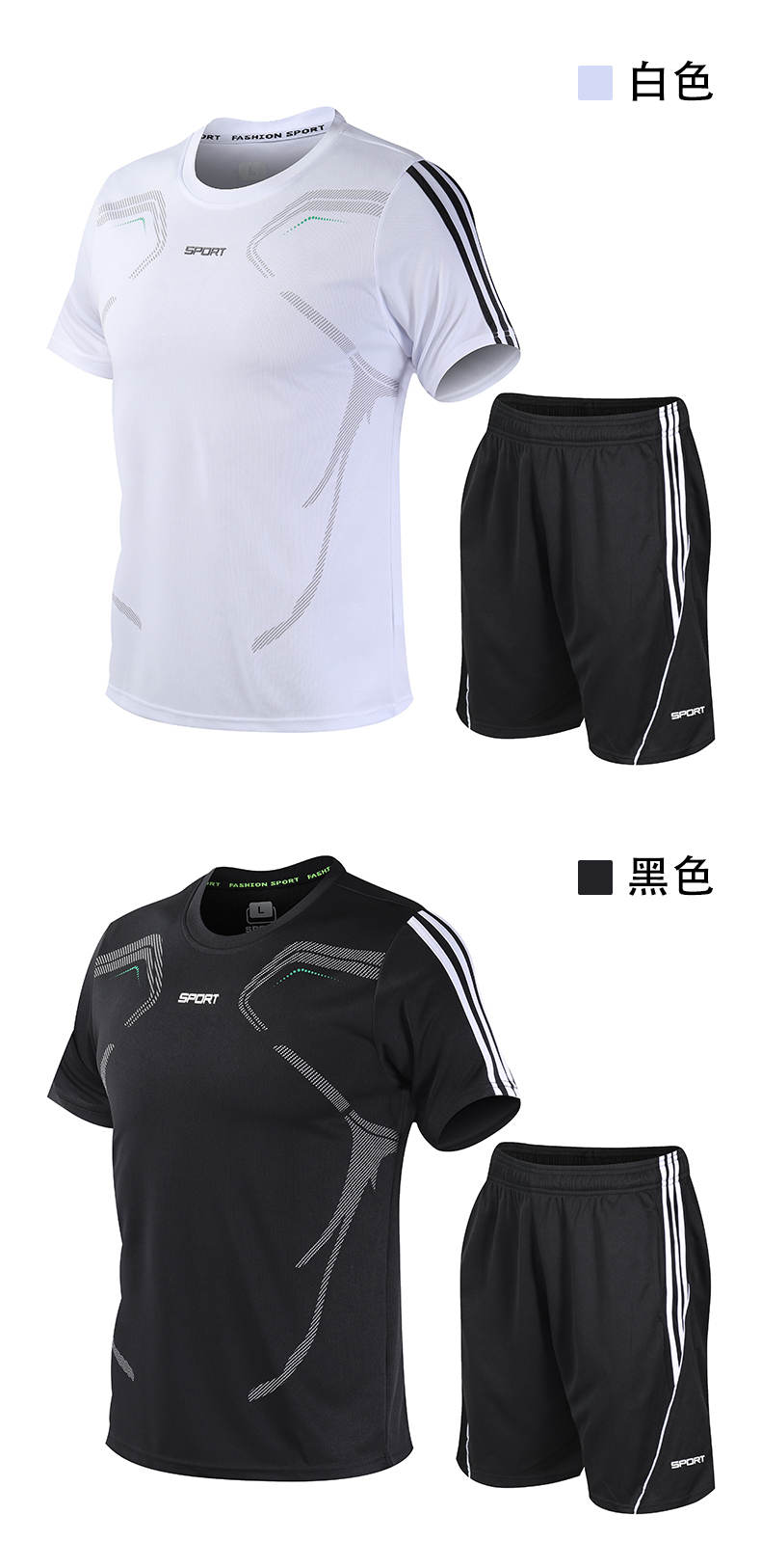 Breathable and dry sports running suit 58-906