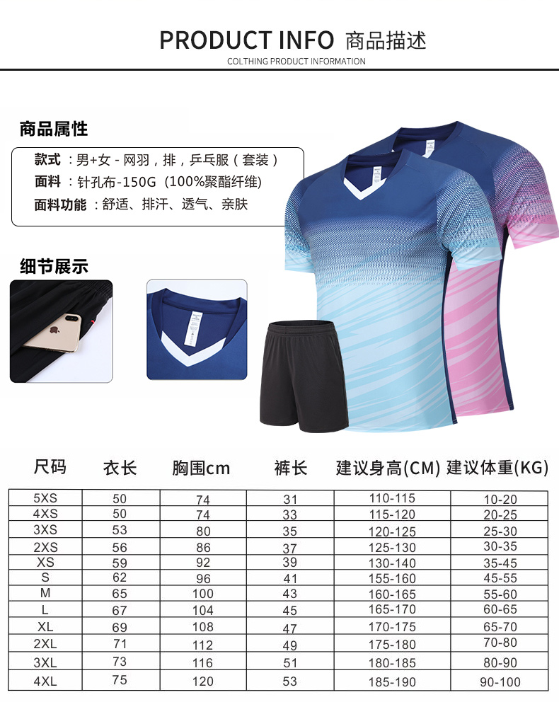 150g sports top quick-drying table tennis and badminton clothing round neck short-sleeved T-shirt general style 176-Y209