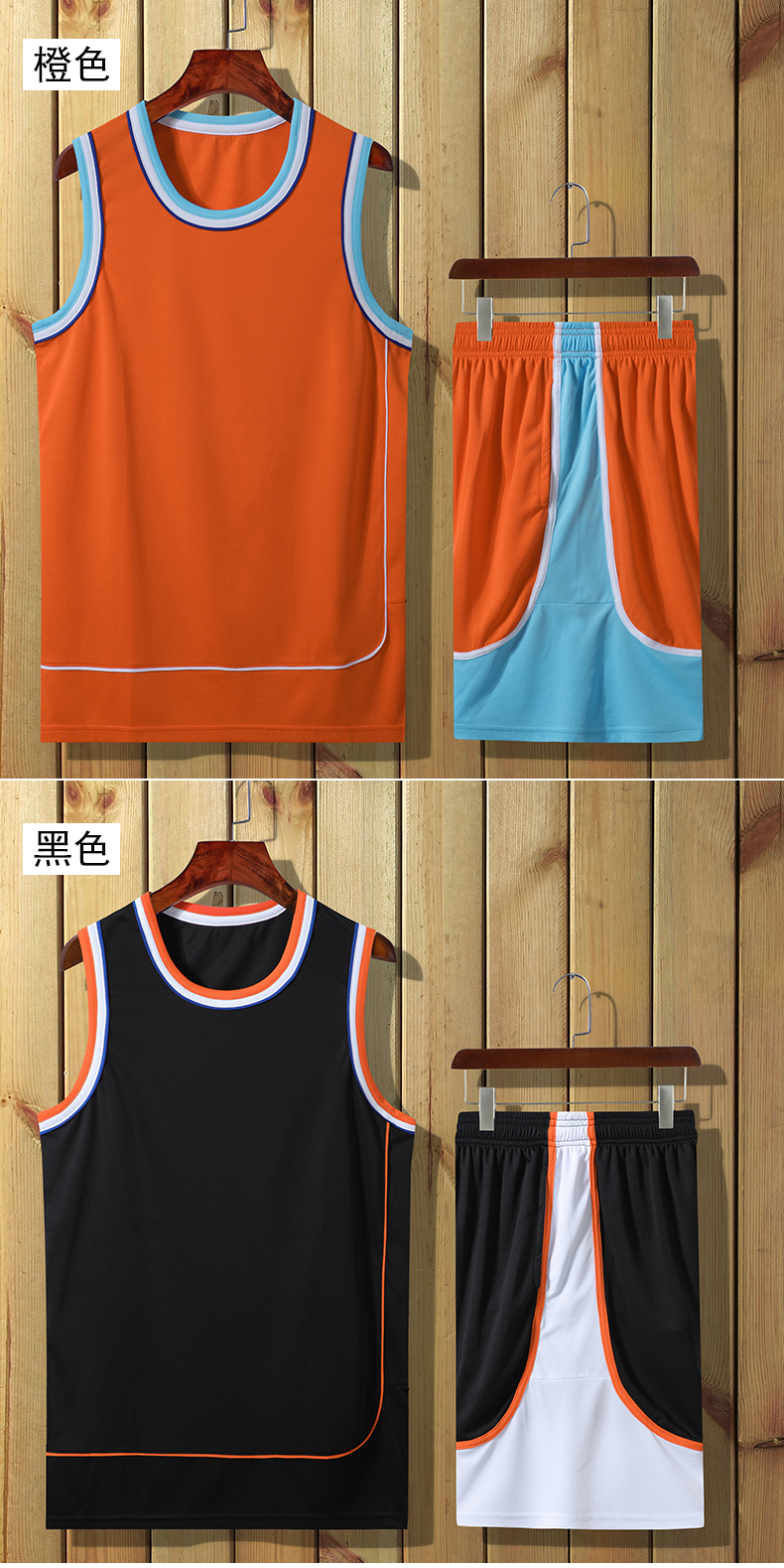 Sports training breathable basketball suit set 49-853 adult