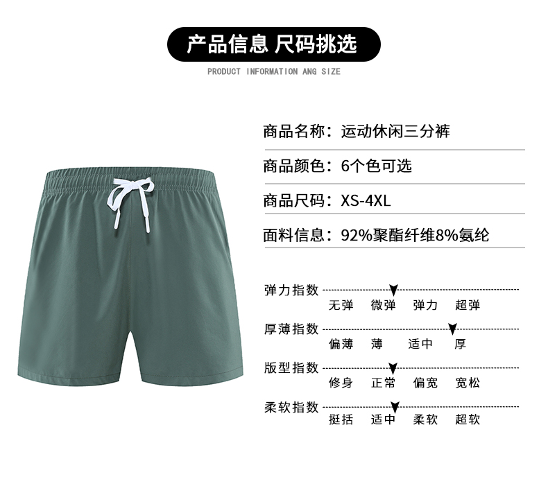 160g woven fabric sports casual shorts three-quarter pants universal style 214-260