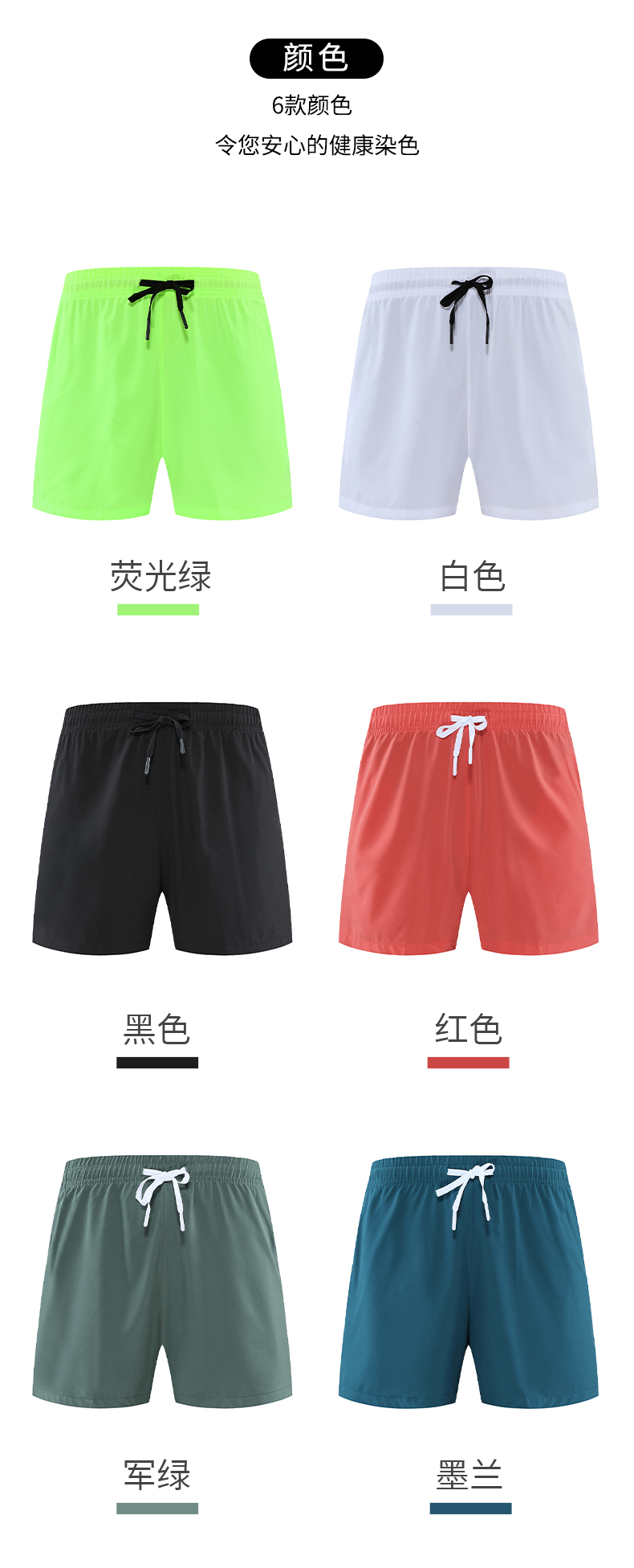 160g woven fabric sports casual shorts three-quarter pants universal style 214-260