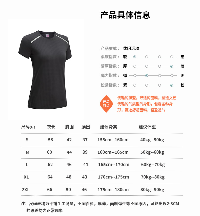 170g casual sports round neck short sleeves for women GR4-F236