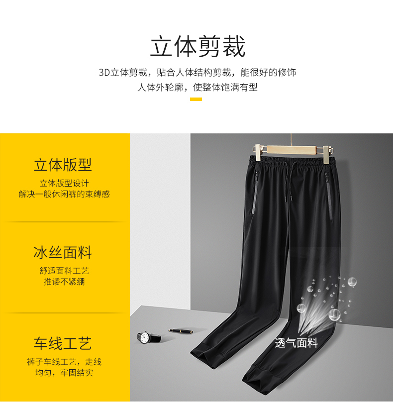 Pure color elastic air conditioning ice silk ultra-thin quick-drying long casual pants KD1-8088