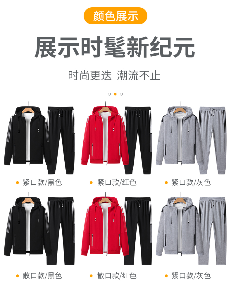 Hooded zipper long-sleeved sportswear suit KC1-1890 suit