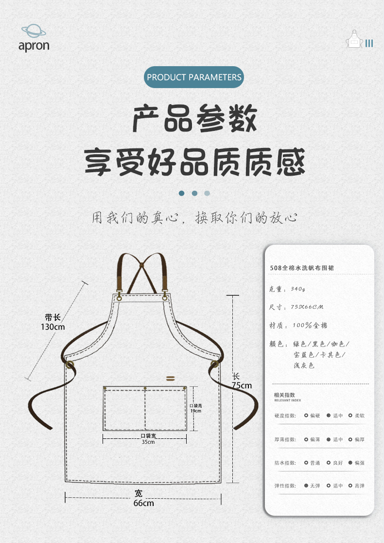 Cotton washed canvas shoulder apron H01-508