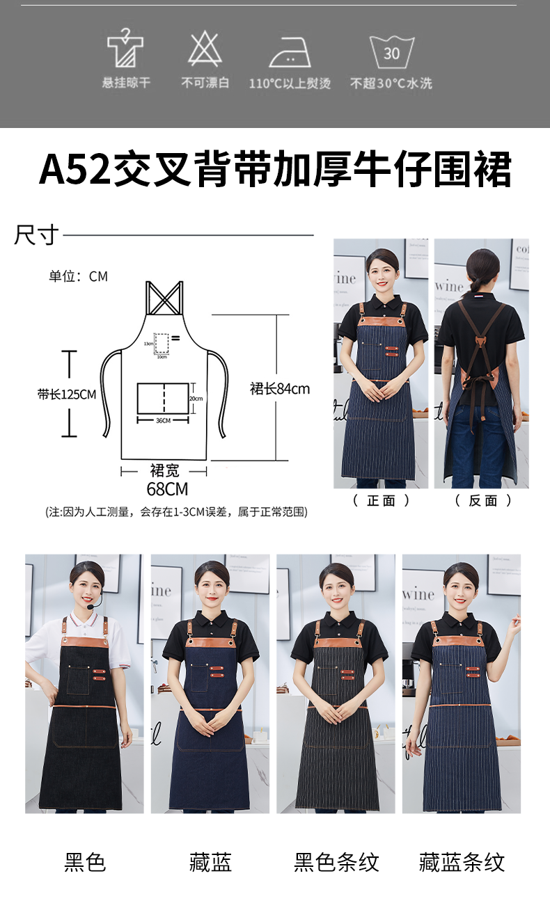 Cross Strap Thickened Denim Apron U01-A52