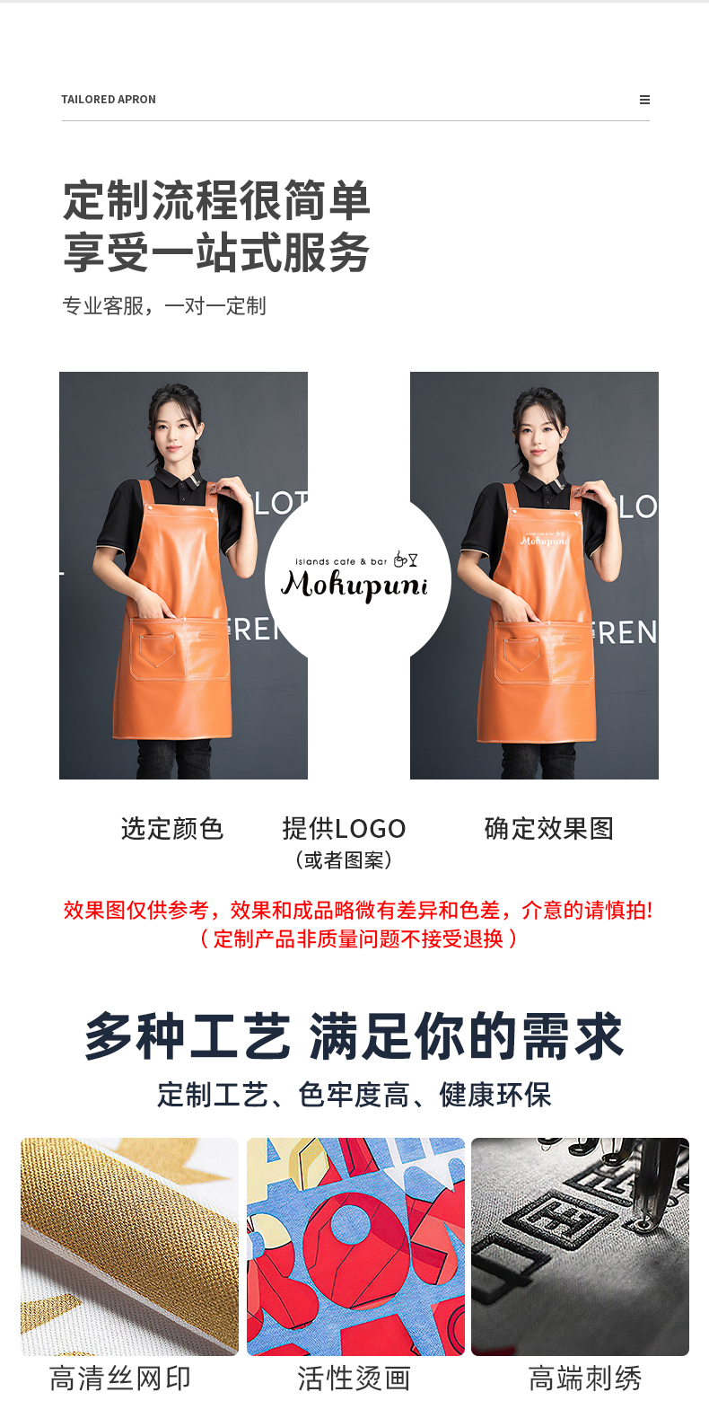 Adjustable H strap soft leather apron U01-P07