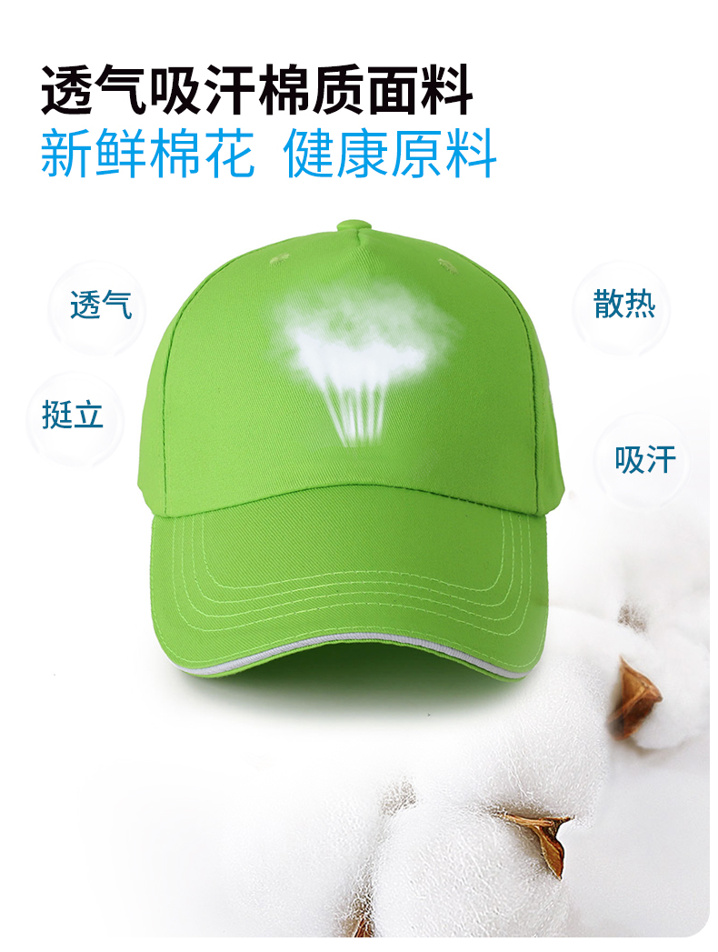 240g refreshing breathable Velcro cotton hat I03-338