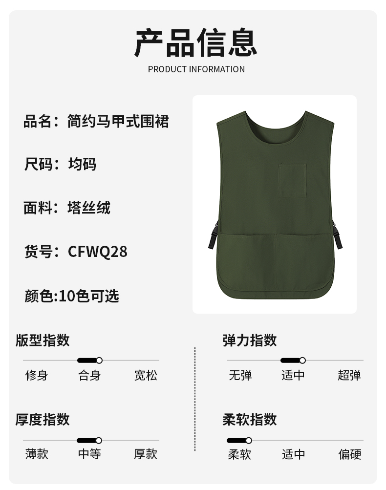 Simple velvet waterproof vest apron CFWQ28