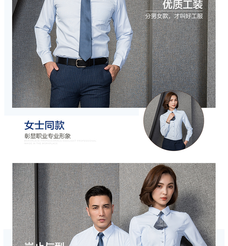 Slim fit blue striped long-sleeved shirt for men and women 129-661 long-sleeved shirt