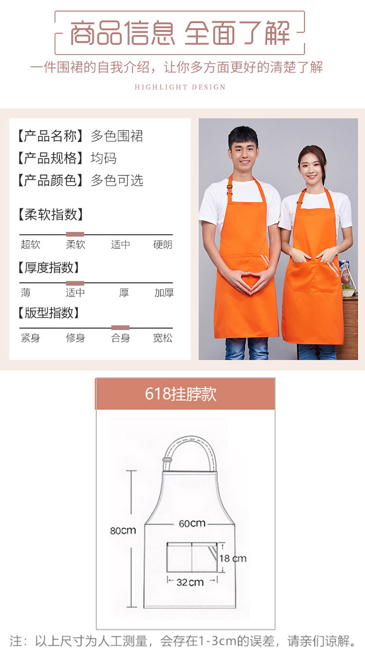 Adjustable halter apron H15-618