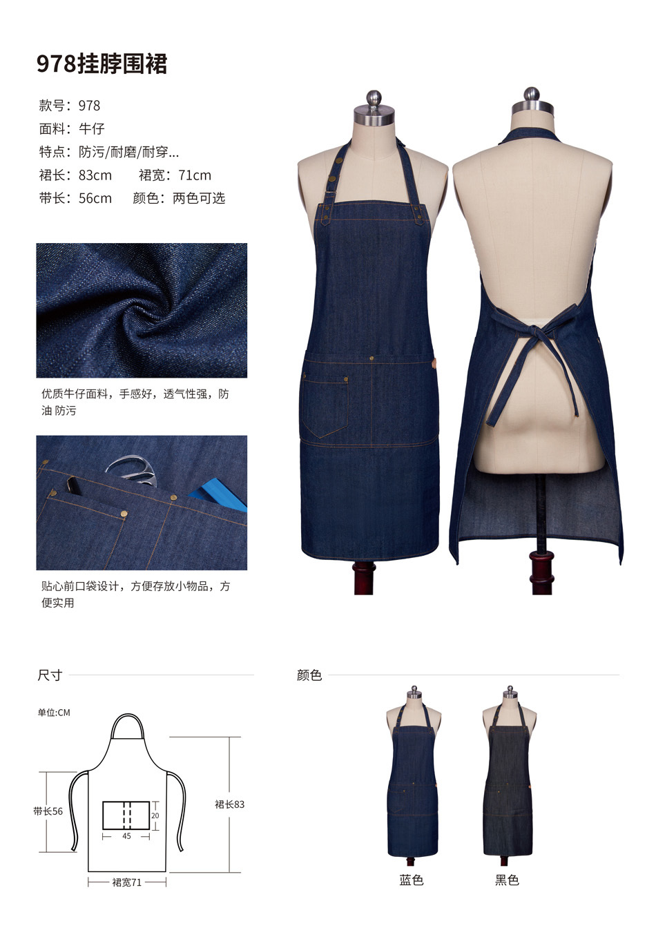 Denim halter neck adjustable apron H15-978