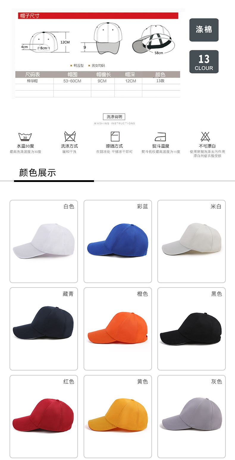 Polyester cotton steel buckle sandwich baseball cap GT3-806