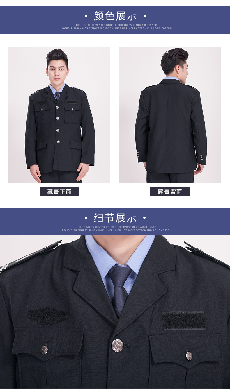 Old-style suit security uniform set H08-N006