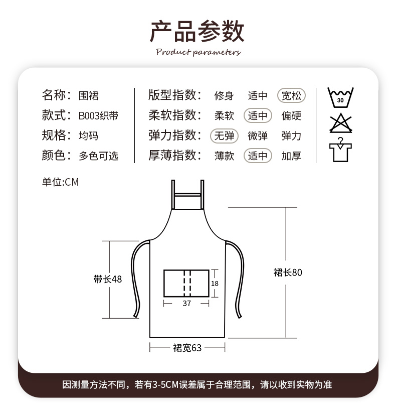 Adjustable webbing work apron H15-B003