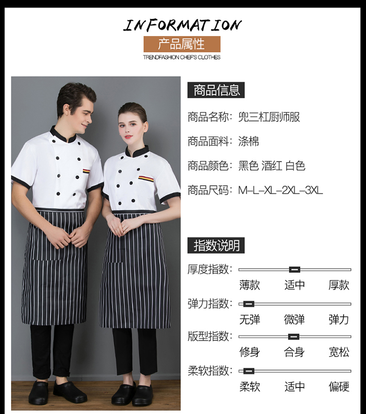 Three-bar short-sleeved chef uniform apron H02-20F139-141 apron