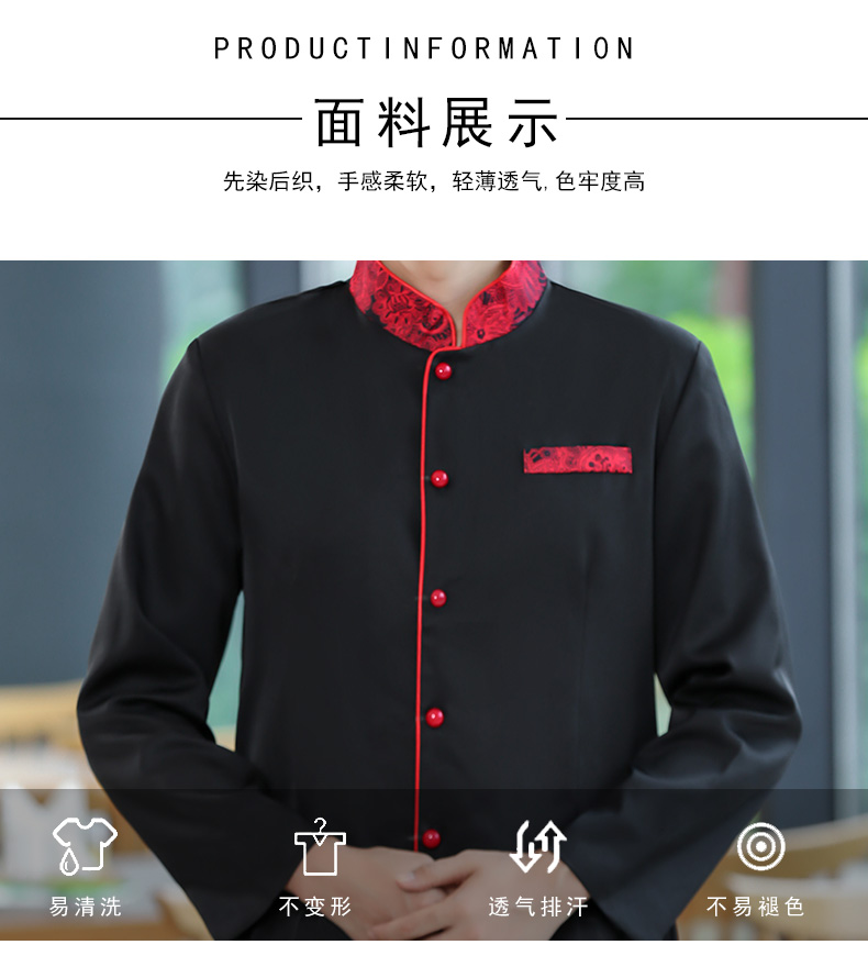 Phoenix flower waiter work clothes long-sleeved top + apron men H19-038-043 men