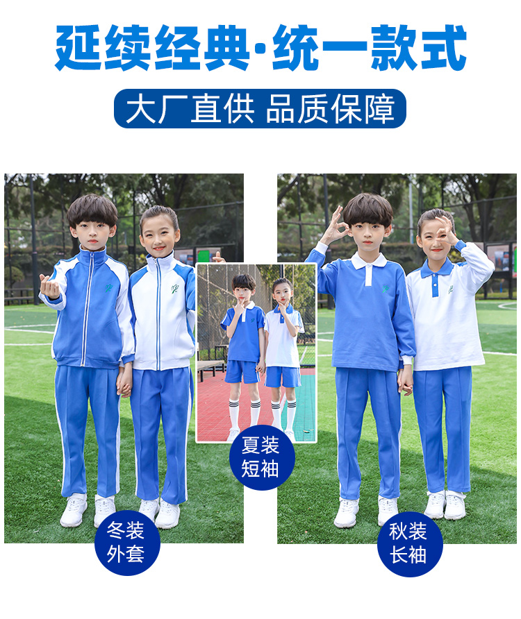 Sports style elementary school uniform jacket for boys D17-XTH2085M