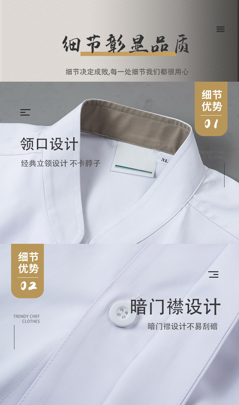 Super soft dark placket long sleeve chef uniform top H01-22111