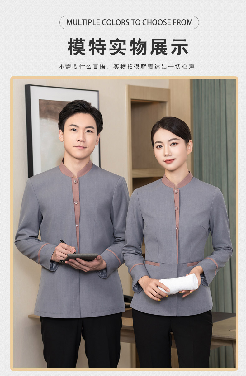 Color matching placket hotel guest room autumn and winter cleaning clothes H01-2022-45 men