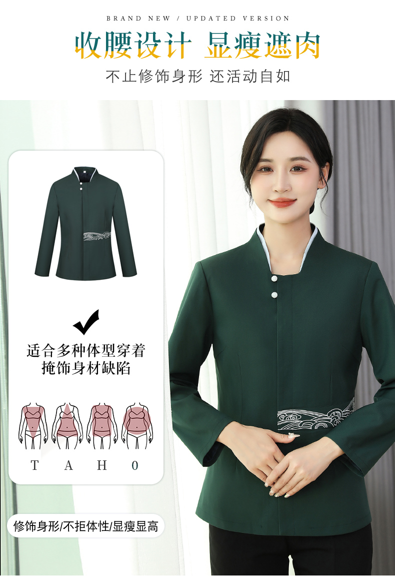 Double collar water rhyme stand collar long sleeve hotel cleaning work clothes female model H31-BJ08 female model