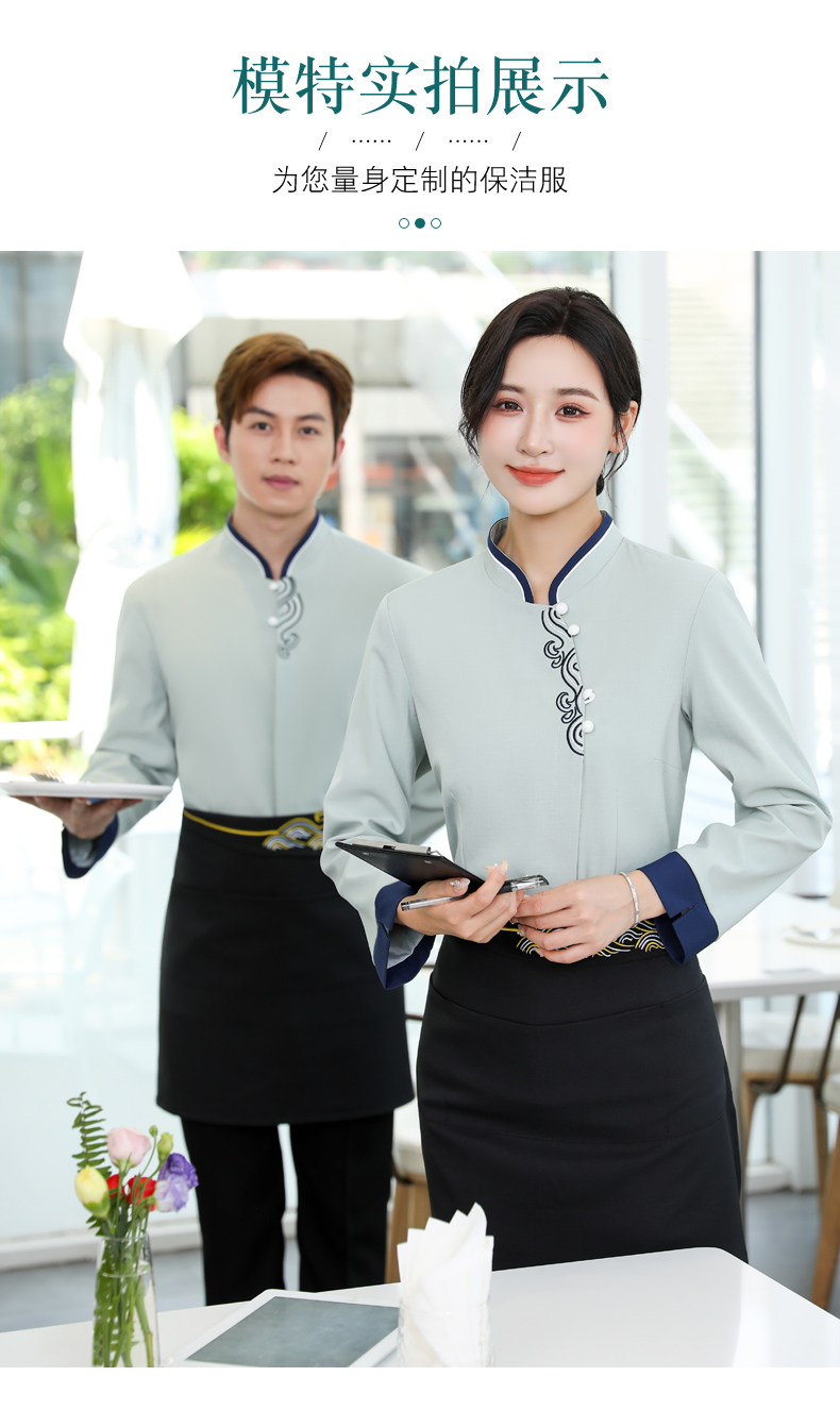 Sea wave flower stand collar long sleeve hotel cleaning work clothes H31-BJ05 men