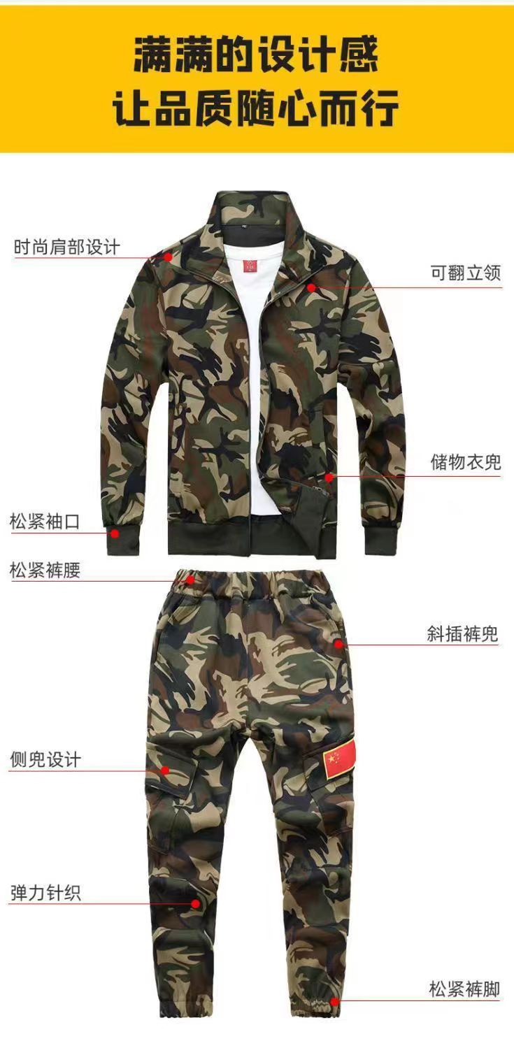 Camouflage high elastic work student military fan training suit B15-knitted camouflage