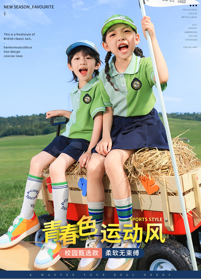 Campus primary school student sports uniform suit two-piece suit 921-1328 green three-piece suit