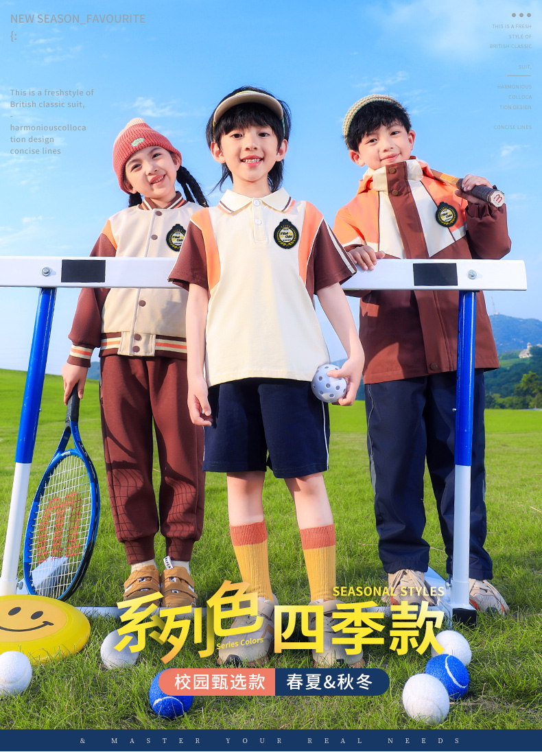 Primary school sports meeting school uniform class uniform suit two-piece suit 921-1328 coffee color two-piece suit