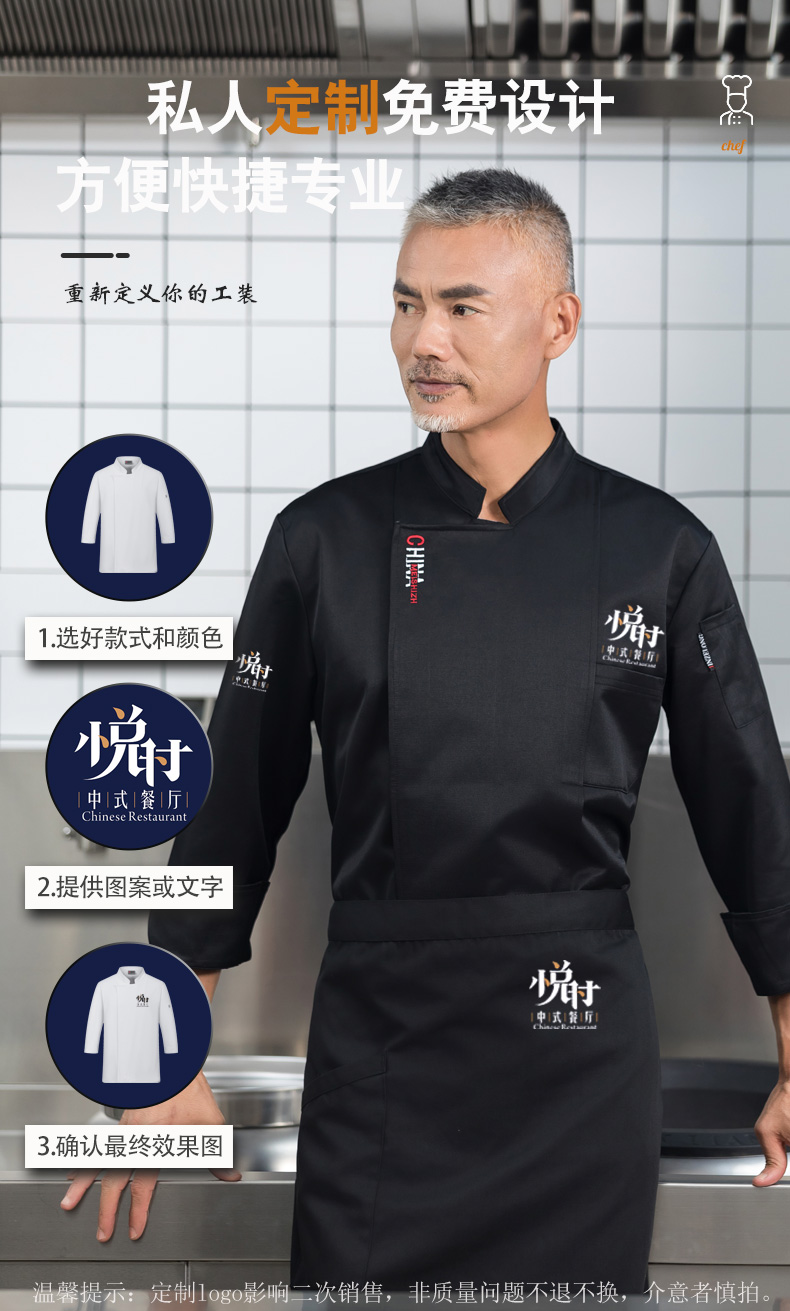 CHINA Letter embroidered long-sleeved chef uniform H01-2023-31