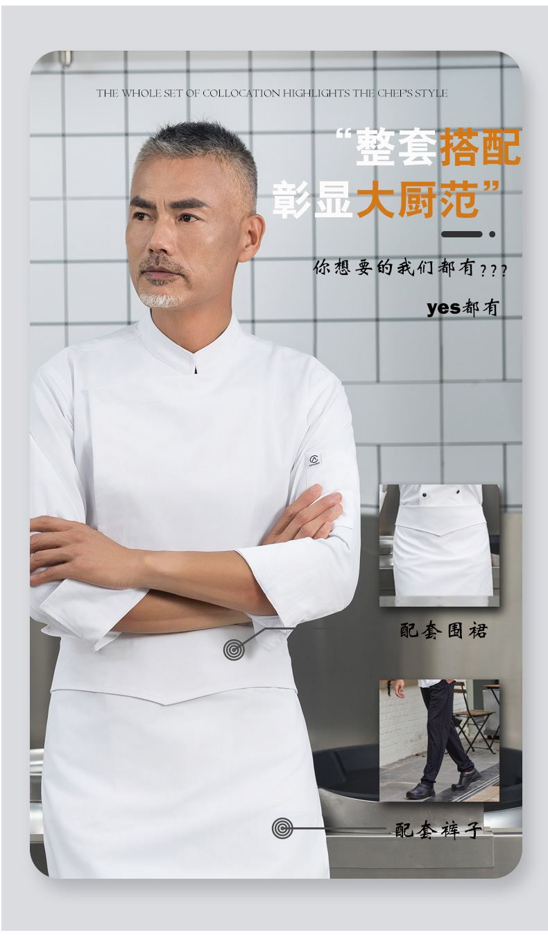 Large side-opening elastic fabric long-sleeved chef uniform H01-21107