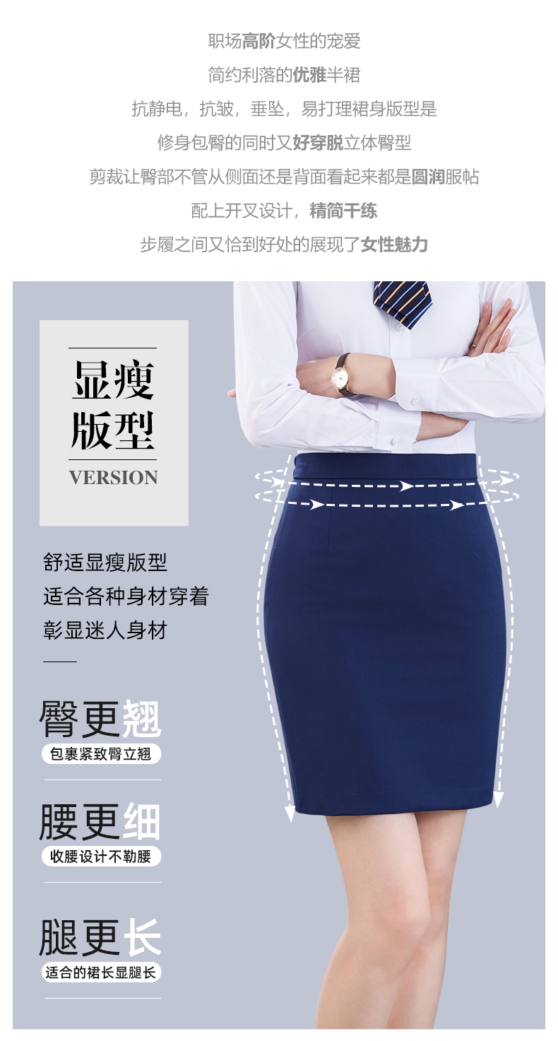 Color spinning classic business casual western skirt DZ1-6388