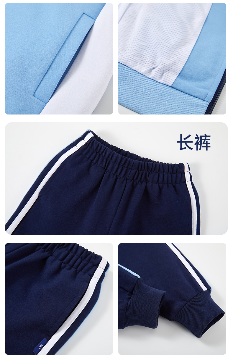 Skin-friendly and soft children sports school uniform suit long 168-6625