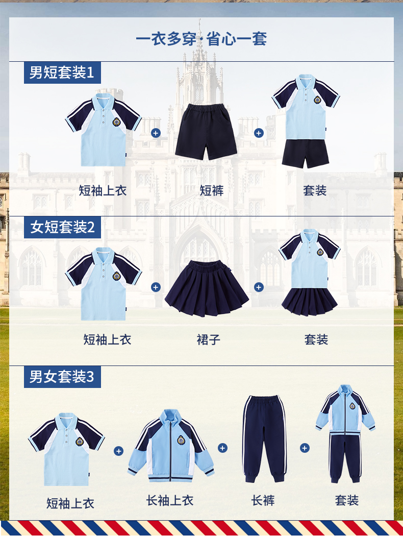 Skin-friendly and soft children sports school uniform set three-piece suit 168-6625