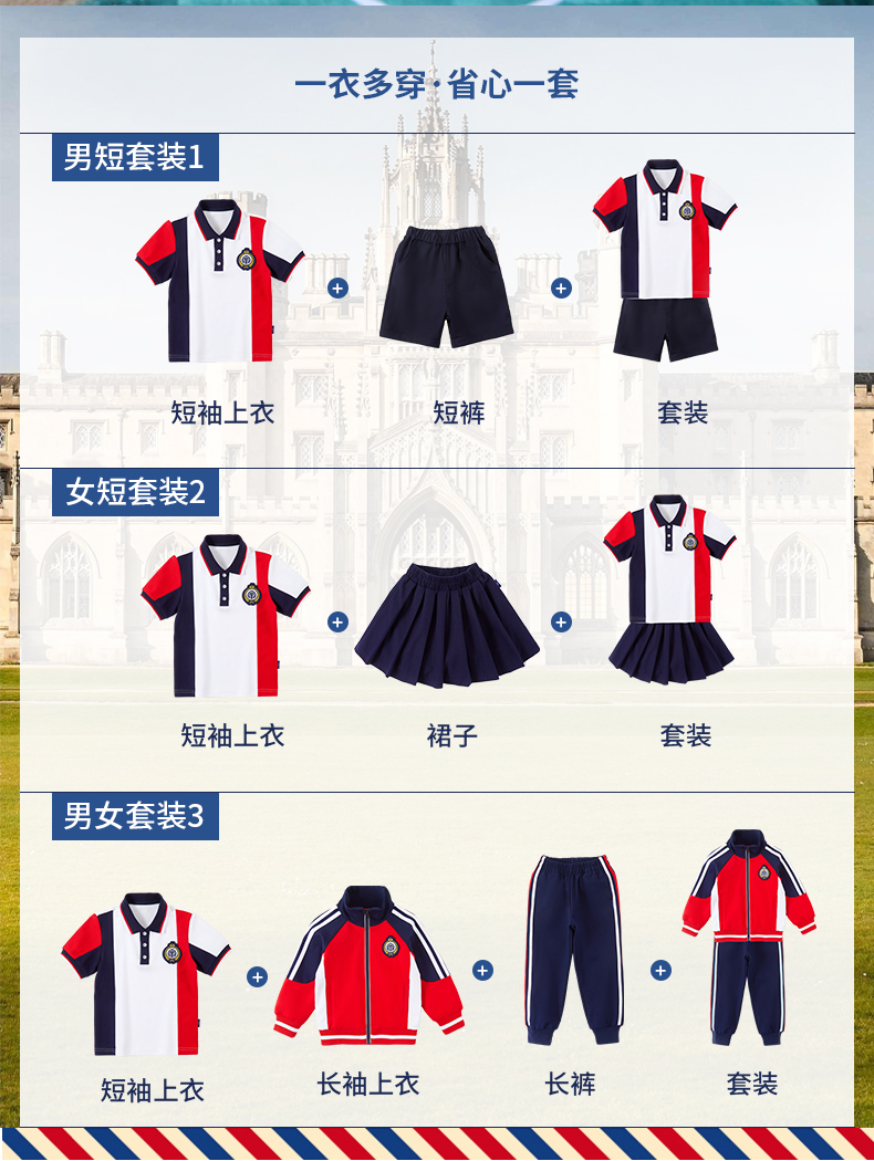 Double-layer composite fabric sports color matching school uniform suit long 168-6626