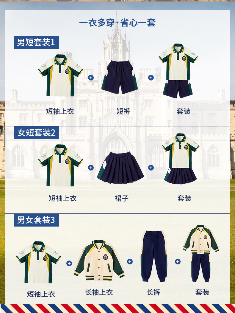 White and green lapel two-layer composite fabric school uniform suit three-piece suit 168-6629