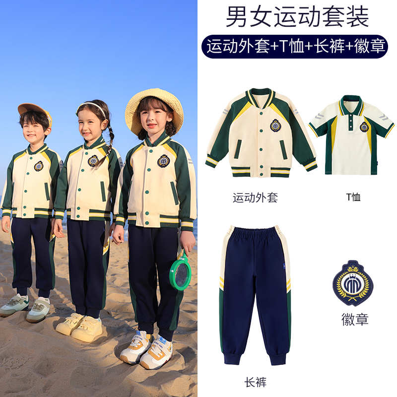 White and green lapel two-layer composite fabric school uniform suit three-piece suit 168-6629